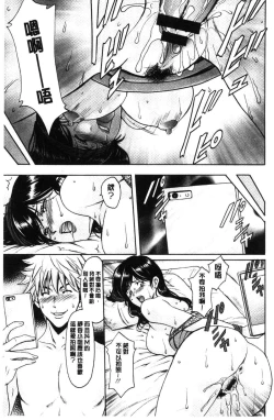 Page 60 of Hitozuma Furin Numa