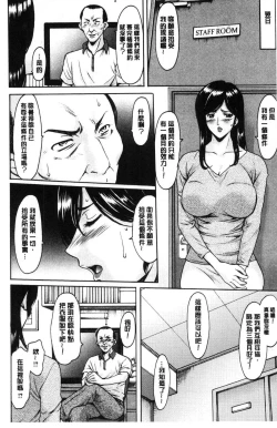 Page 71 of Hitozuma Furin Numa