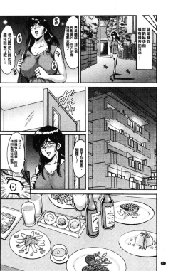 Page 99 of Hitozuma Furin Numa