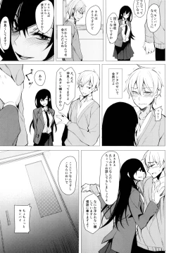 Page 7 of Futatabi Senpai ni Osowareru Hon