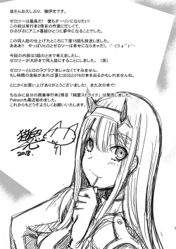 Page 21 of Mitsuru in the Zero Two