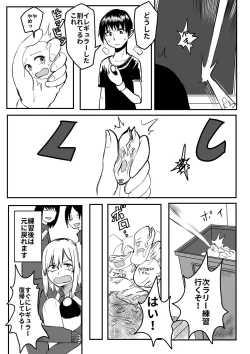 Page 4 of レギュラー以外は卓球用品化する卓球部