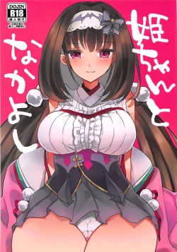 Page 1 of Hime-chan to Nakayoshi