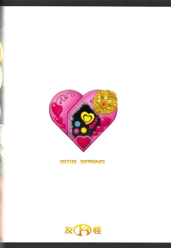 Page 22 of Haramare Homare