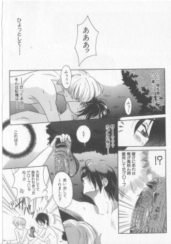 Page 42 of Get Along