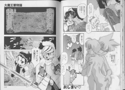 Page 61 of Pet-Boy's 8