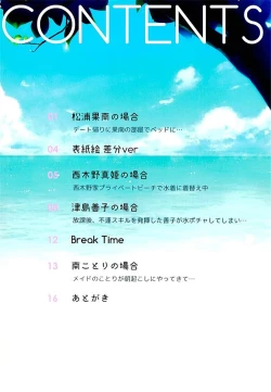 Page 2 of μ's to Aqours o Nugaseru Hon