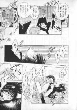 Page 102 of Breath Special Tokushuu Loli-Shota