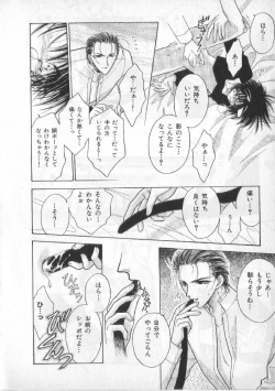 Page 103 of Breath Special Tokushuu Loli-Shota