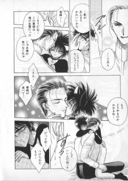 Page 105 of Breath Special Tokushuu Loli-Shota