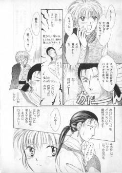 Page 121 of Breath Special Tokushuu Loli-Shota