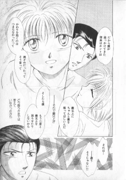 Page 124 of Breath Special Tokushuu Loli-Shota