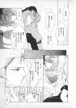 Page 126 of Breath Special Tokushuu Loli-Shota