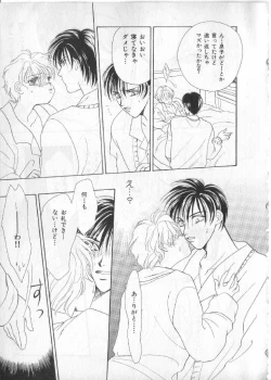 Page 12 of Breath Special Tokushuu Loli-Shota