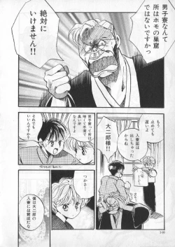 Page 137 of Breath Special Tokushuu Loli-Shota