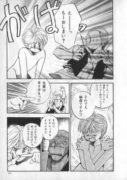 Page 148 of Breath Special Tokushuu Loli-Shota