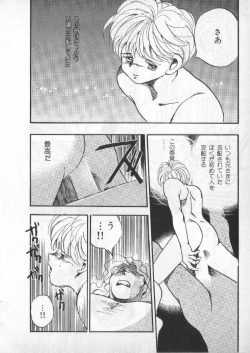 Page 151 of Breath Special Tokushuu Loli-Shota