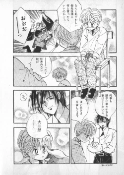 Page 155 of Breath Special Tokushuu Loli-Shota