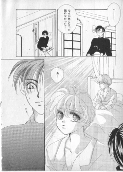 Page 15 of Breath Special Tokushuu Loli-Shota