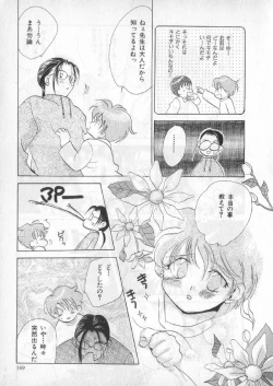 Page 166 of Breath Special Tokushuu Loli-Shota