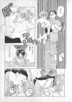 Page 168 of Breath Special Tokushuu Loli-Shota