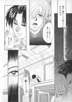 Page 175 of Breath Special Tokushuu Loli-Shota