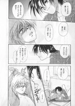 Page 179 of Breath Special Tokushuu Loli-Shota