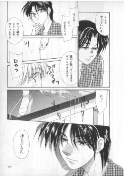 Page 184 of Breath Special Tokushuu Loli-Shota