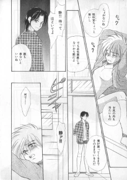 Page 185 of Breath Special Tokushuu Loli-Shota