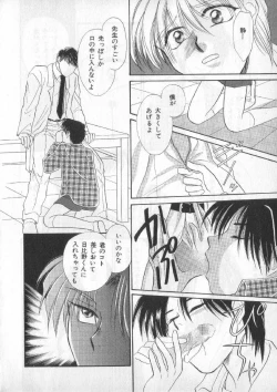 Page 191 of Breath Special Tokushuu Loli-Shota