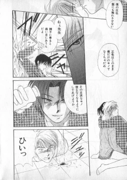 Page 195 of Breath Special Tokushuu Loli-Shota