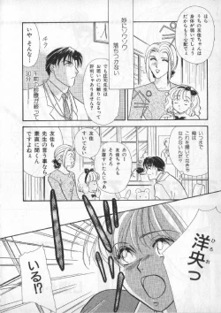 Page 199 of Breath Special Tokushuu Loli-Shota