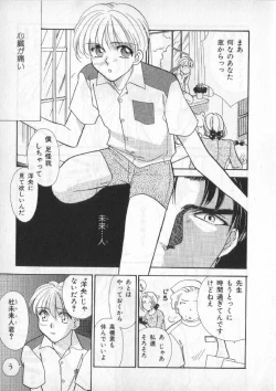 Page 200 of Breath Special Tokushuu Loli-Shota