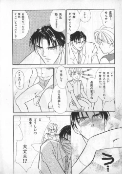 Page 201 of Breath Special Tokushuu Loli-Shota