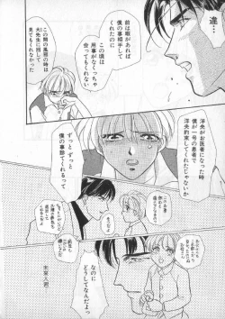 Page 203 of Breath Special Tokushuu Loli-Shota