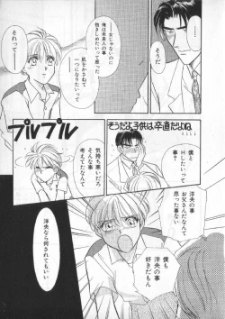 Page 206 of Breath Special Tokushuu Loli-Shota