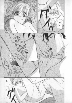 Page 210 of Breath Special Tokushuu Loli-Shota