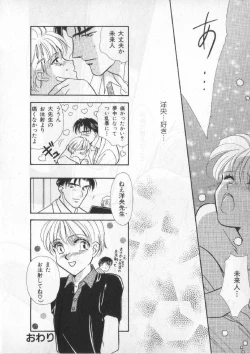 Page 213 of Breath Special Tokushuu Loli-Shota