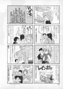 Page 215 of Breath Special Tokushuu Loli-Shota