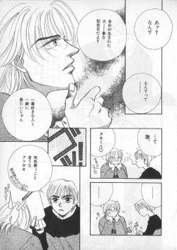 Page 230 of Breath Special Tokushuu Loli-Shota