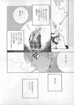 Page 237 of Breath Special Tokushuu Loli-Shota