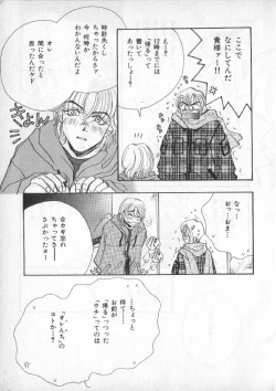 Page 240 of Breath Special Tokushuu Loli-Shota