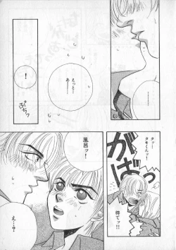 Page 244 of Breath Special Tokushuu Loli-Shota