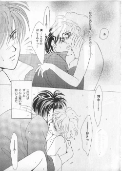 Page 26 of Breath Special Tokushuu Loli-Shota