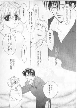 Page 30 of Breath Special Tokushuu Loli-Shota