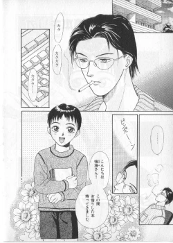 Page 35 of Breath Special Tokushuu Loli-Shota