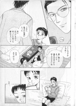 Page 38 of Breath Special Tokushuu Loli-Shota