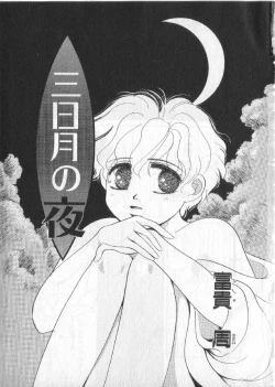 Page 4 of Breath Special Tokushuu Loli-Shota