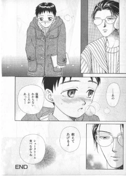 Page 57 of Breath Special Tokushuu Loli-Shota
