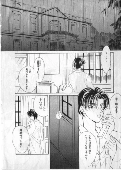 Page 5 of Breath Special Tokushuu Loli-Shota